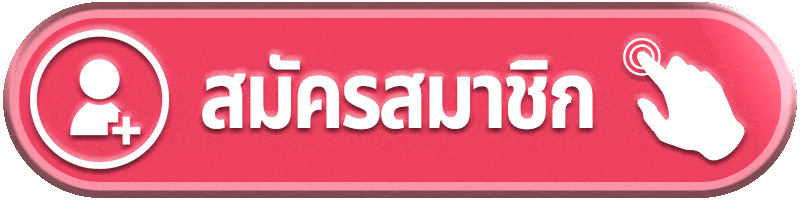แบนเนอร์ V11-1 ทางเข้าล่าสุด เข้าเล่นสล็อต คาสิโน บอล หวย 24 ชั่วโมง