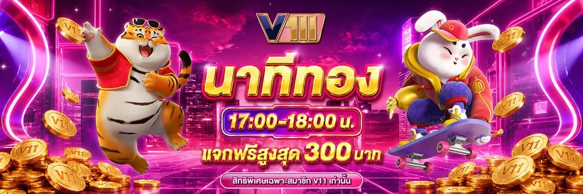 หน้าจอเลือกค่ายเกมสล็อตบน V11-1 รวมค่ายดัง PG Pragmatic JILI