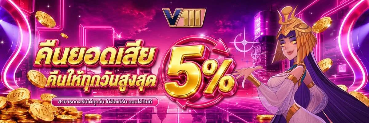 โต๊ะบาคาร่าออนไลน์สดบน V11-1 ดีลเลอร์แจกไพ่จริงถ่ายทอดสด